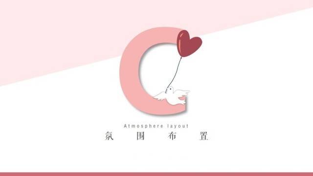 七夕情人节活动方案-2022商业广场情人节「全城热恋」主题活动策划方案